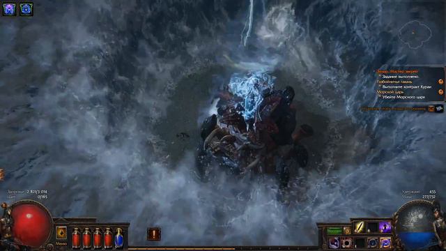 Path of Exile Boss №126 Тсоагот Морской царь смотреть онлайн