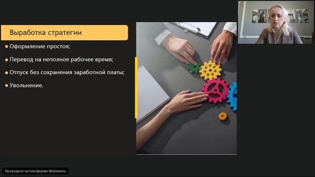 Конфликтные увольнения в условиях кризиса. Как сделать по закону и по-человечески