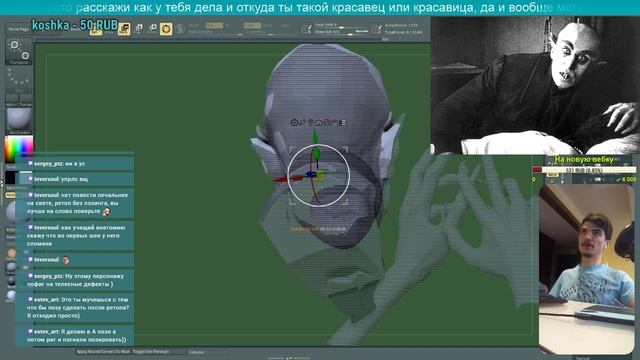 Ровняем Ретоп Носферату. Фристайл-скульпт 217