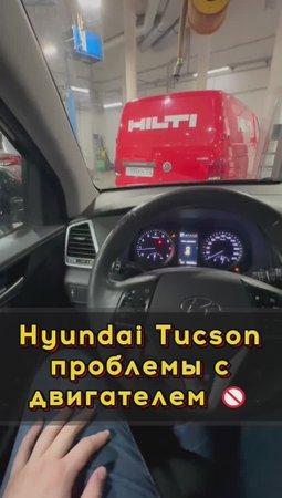 Hyundai Tucson 🚫