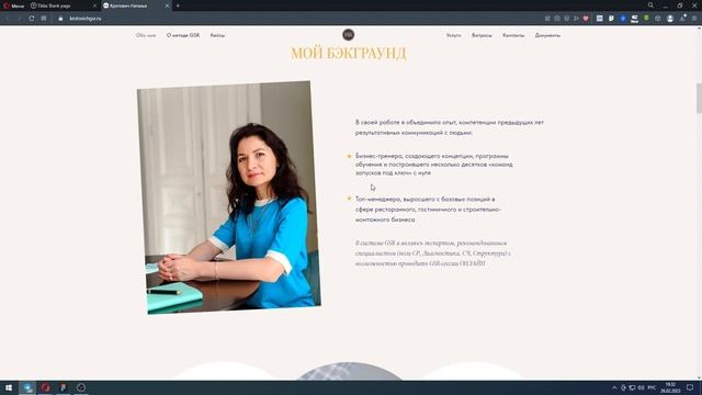 Разбор работ на Тильде №39 смотреть онлайн