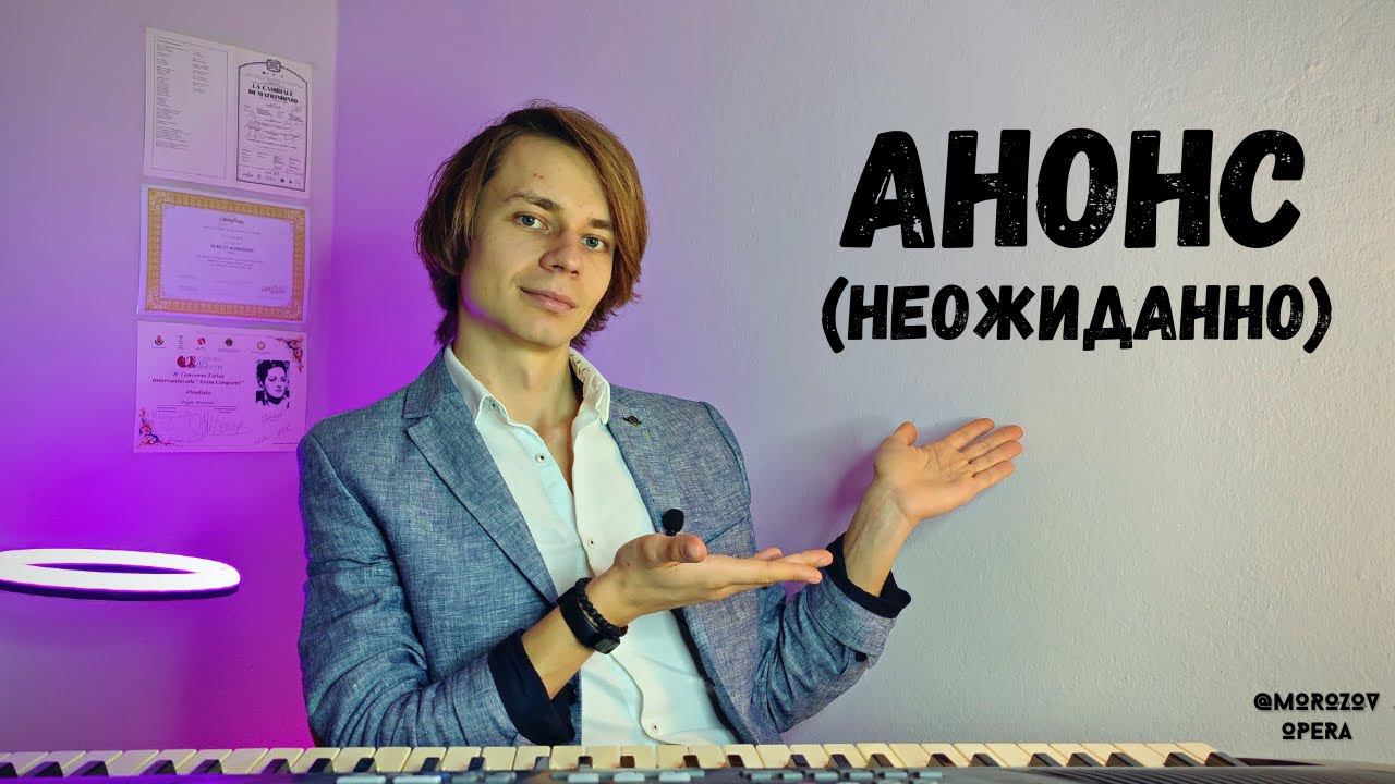 ✅ Анонс новых видео на канале | #месяцспокойствия смотреть онлайн