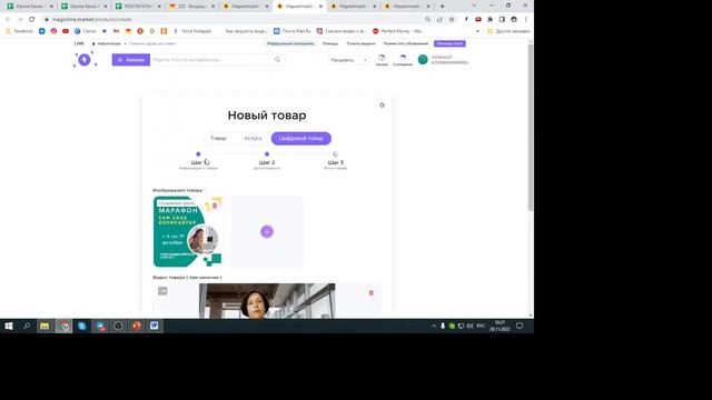 Как загрузить цифровой товар на маркетплейс Lime Market