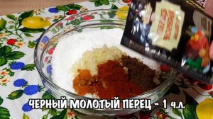 Добавляй в Любое Блюдо! Вместо специй и обычной соли Адыгейская СОЛЬ - Рецепт Кулинарная Минутка ТВ