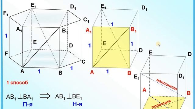 Правильная шестиугольная призма Угол между прямыми смотреть онлайн
