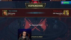 Онлайн арена в RAID Shadow Legends