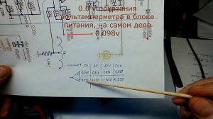 Защита от КЗ и перегрева блока питания ч.3