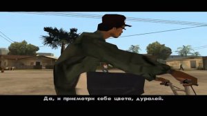 Крутые фразы из гта сан андреас. Часть 1