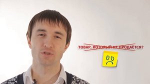 Как выбрать товар или услугу для рекламы?