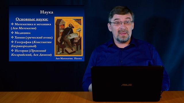 История Средних веков. #10. Культура Византийской империи