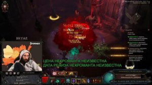Комплектное Подземелье Аватара Траг’Ула Некромант PTR 2.6.0 Diablo 3 Reaper of Souls