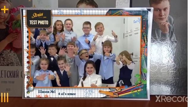 Общее оживающее фото класса