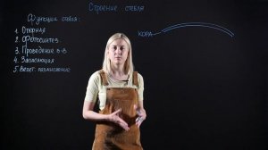 БИОЛОГИЯ 6 класс: Строение стебля | Видеоурок