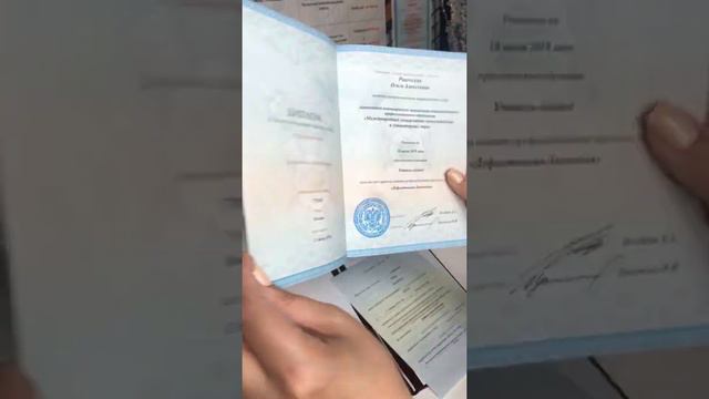 Документы_диплом о профессиональной переподготовке