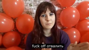 маты на английском или английские ругательства от антишколы английского