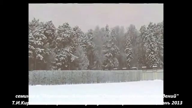 Cеминар в "Питомнике Вашутино","Стрижка липовых насаждений"(Т.И.Кириченко). смотреть онлайн