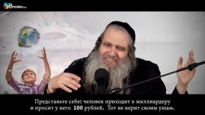 Аруш Рав Шалом | !Проси о главном