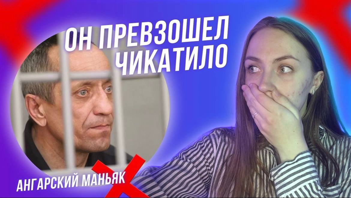 Ангарский маньяк жена и дочь. Ангарский МАНЬЯК. Ангарский МАНЬЯК жертвы.