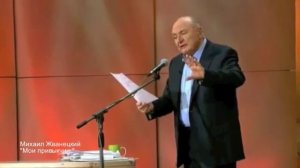 Жванецкий Вредные привычки