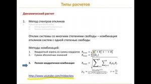 Расчеты на сейсмические воздействия в midas GTS