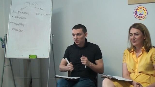 Тренинг Работа со страхом. Часть 1 теория страхов