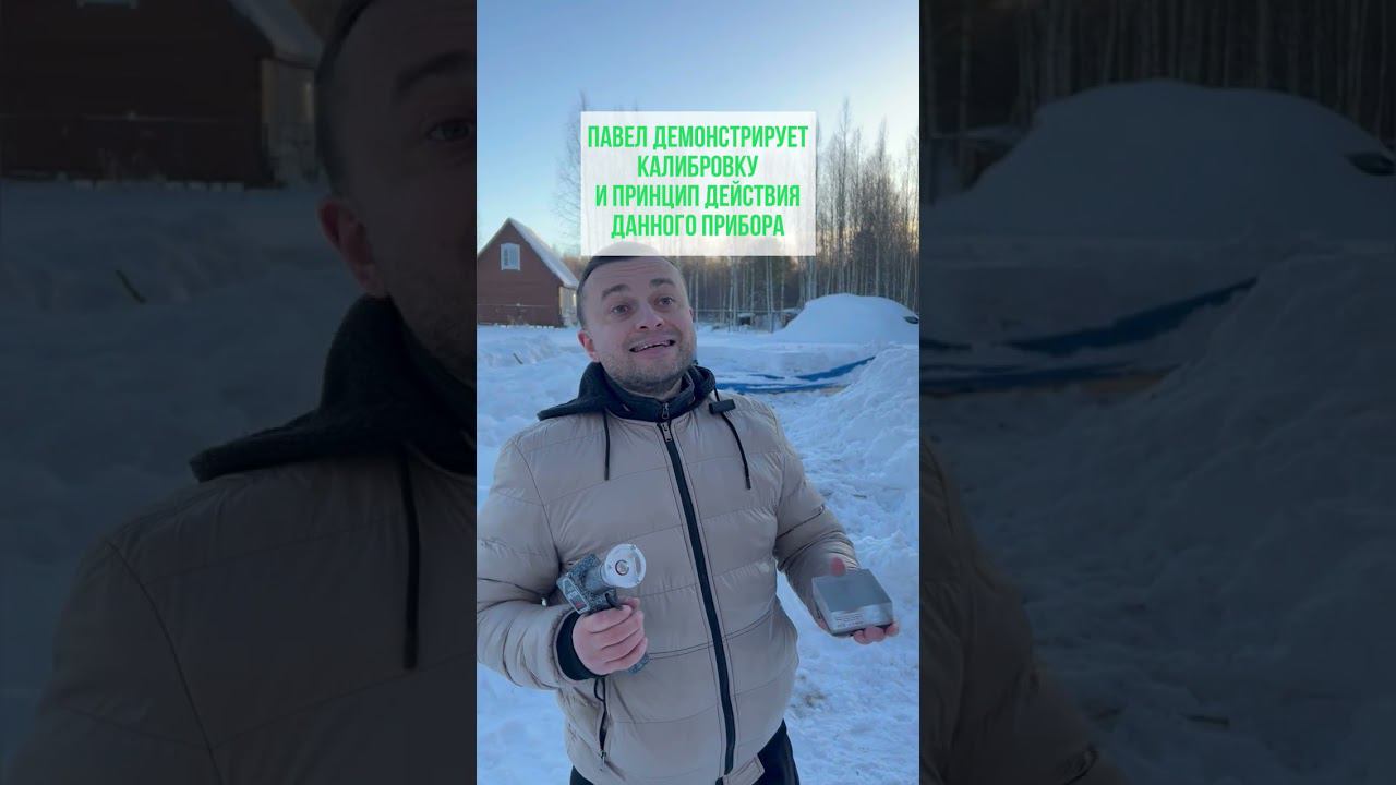 Что такое склерометр?!  #строительстводомов  #фахвекр  #лайтстрой