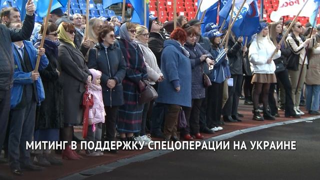 Митинг в поддержку специальной военной операции прошёл в Хабаровске