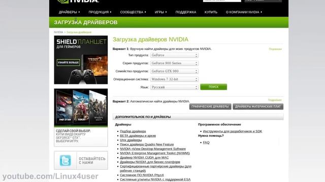Установка драйвера NVidia в Ubuntu и в Linux Mint. смотреть онлайн