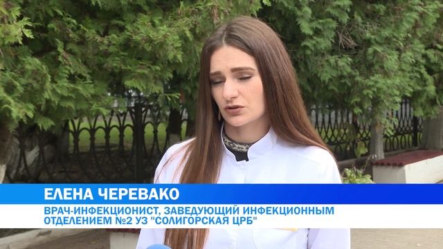Как работают врачи инфекционных отделений Солигорской больницы смотреть онлайн
