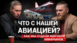 Артамонов: Великая страна / Ужасы Революции / Госизмена / Гражданская авиация  (Et2O podcast 5) pt.2