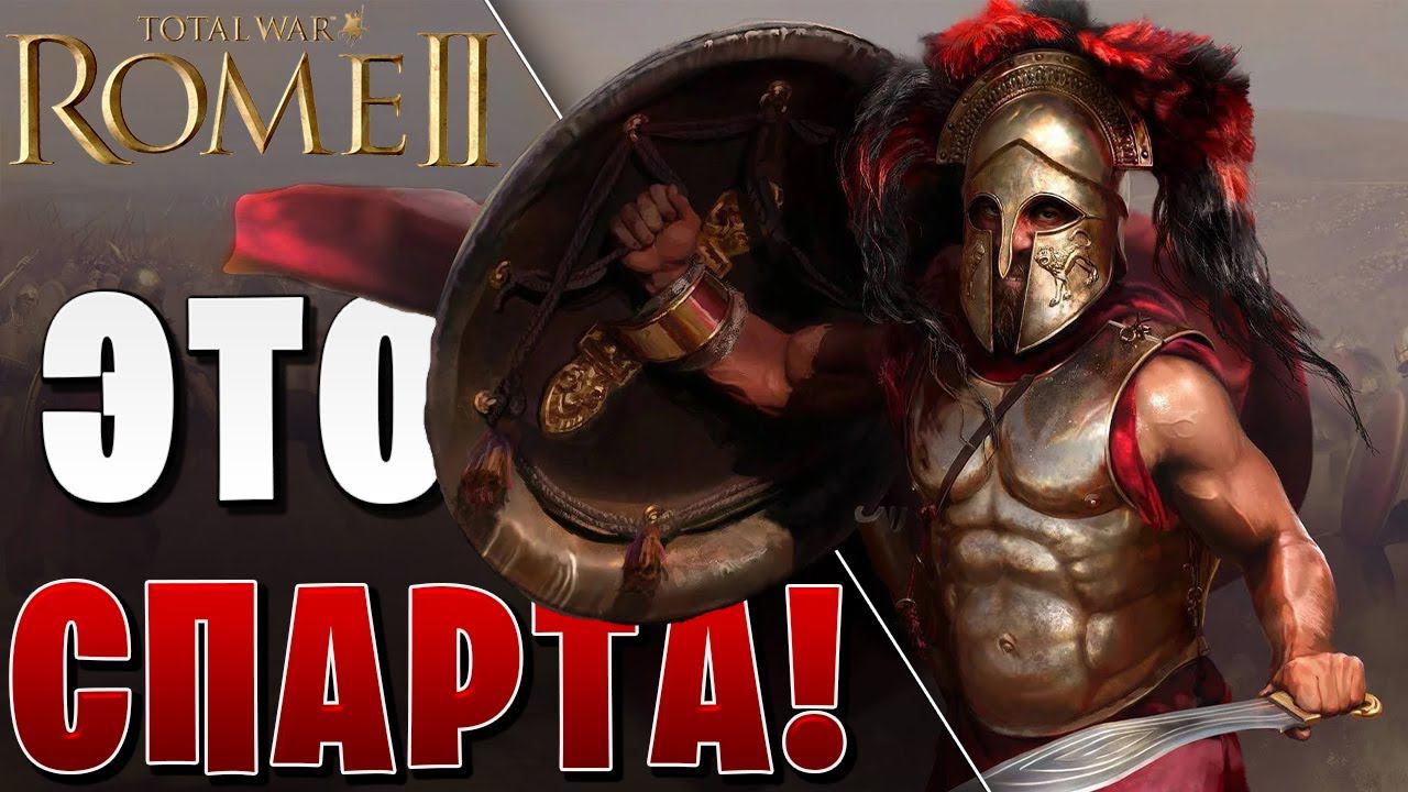 БОЛЬШАЯ ВОЙНА | Total War: Rome II | #8