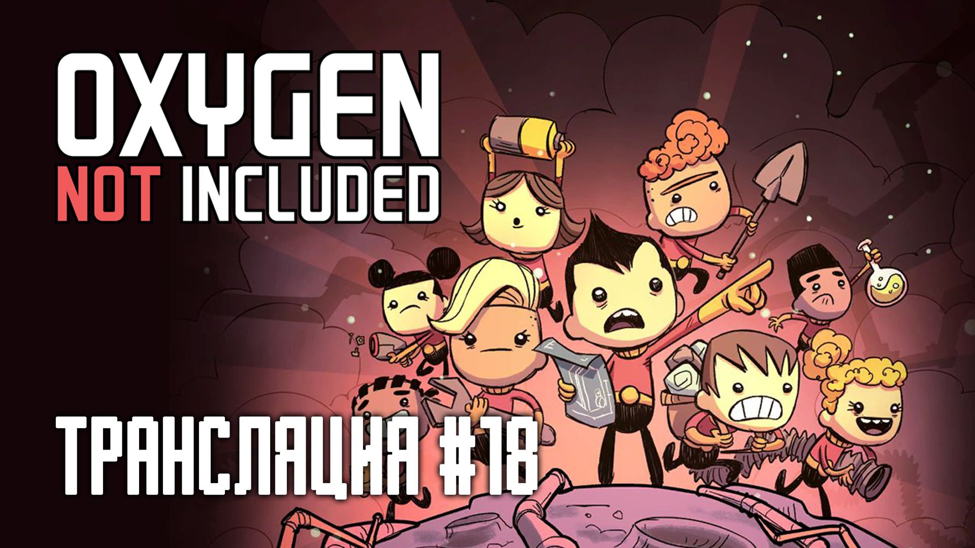 Oxygen not included как включить русский в стиме фото 54