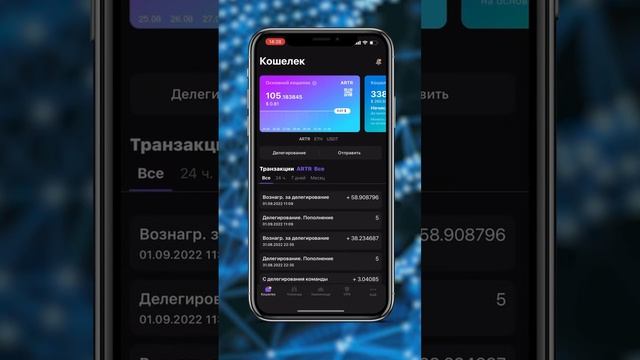 Лучший децентрализованный Впн - Использую и зарабатываю на пассиве / Artery Network vpn #shorts #впн