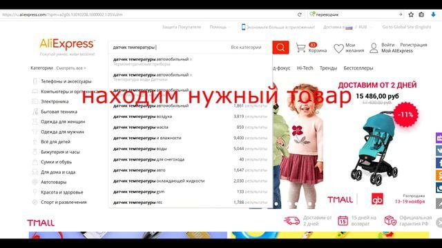 как  покупать на алиэксперессе, рега на али