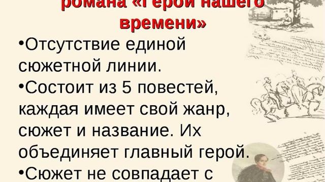 Любимый эпизод в романе герой нашего времени