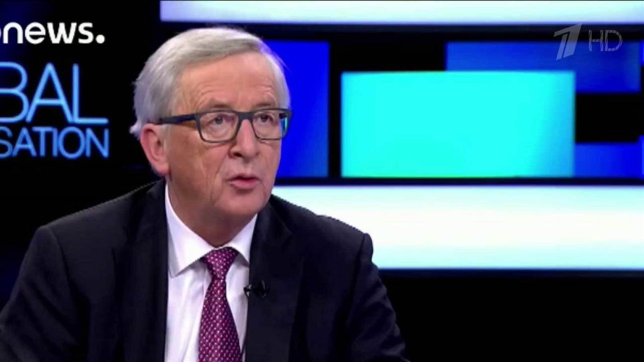 Глава Еврокомиссии призвал страны Европы относиться к России, как к равному партнеру