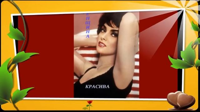 С женским днем 8 Марта. смотреть онлайн