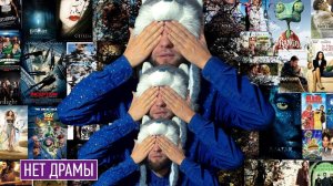 ИМЕННО ПОЭТОМУ Я ПЕРЕСТАЛ СМОТРЕТЬ КИНО