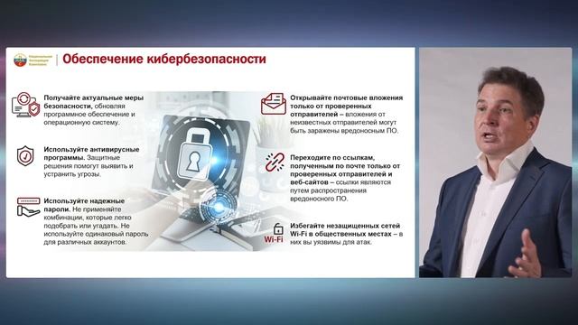 IT комплаенс. Информационная безопасность. Киберпреступность