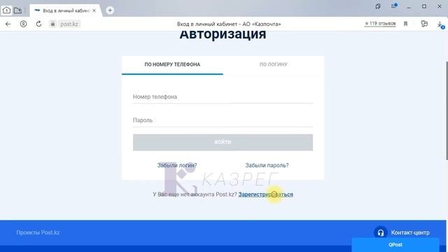 Казпочта код. Казпочта код