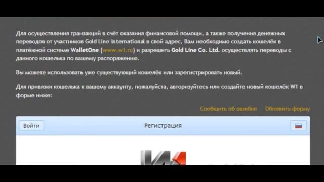 Как зарегистрироваться в Gold Line смотреть онлайн