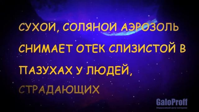 Соляная пещера при аллергии. Как вылечить аллергию.