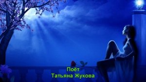 Сергей Зиновьев - Ночь пришла