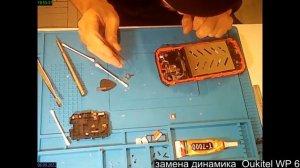 Oukitel WP6 замена динамика Гралевский