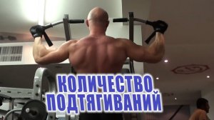 Как увеличить количество чистых подтягиваний на турнике. Все способы и лайфхаки