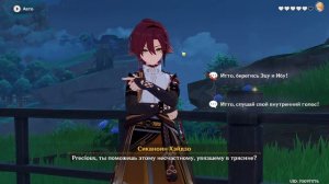 Встреча с Хэйдзо - все концовки плюс три достижения. Застигнутые ураганом. Genshin Impact