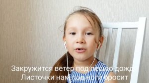 Осенняя песня. Нельзя нам на свете прожить без чудес. Амина поёт