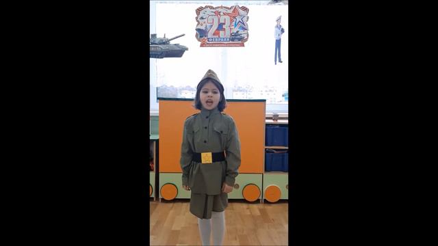 поздравление с 23 февраля 2022 Дошкольные отеделения смотреть онлайн