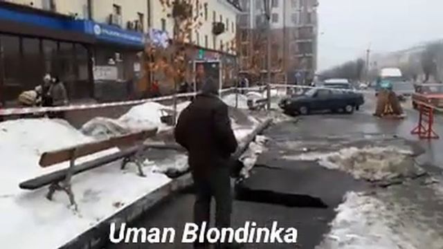 1.02.2019. Умань. В центре города перекрыта дорога. смотреть онлайн