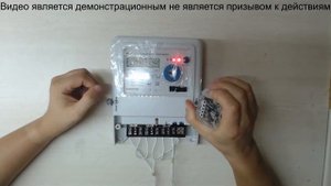 Счетчик с пультом Миртек 32